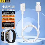 軒邑適用小米手環(huán)充電線10/9/9pro/NFC/8/8Pro紅米手環(huán)3/2代Redmi手表watch5/4/3代青春版3lite充電器