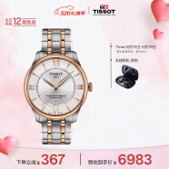 天梭（TISSOT）手表 杜鲁尔系列钢带机械男表 520送男友T139.807.22.038.00