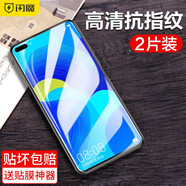 閃魔 適用于華為nova6鋼化膜 nova 6 5G高清防爆防指紋抗藍光防爆防摔手機保護膜 【加強版|電鍍雙倍抗指紋】2片裝+神器 【貼壞貼歪免費補發(fā)】