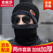 黛米安妮莎 帽子男秋冬季保暖加絨加厚毛線帽女圍脖針織帽戶外騎行防寒脖套護(hù)耳棉雷鋒帽子套裝 黑色 均碼