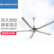 艾美特（Airmate） 五葉吊扇FZ5609家用辦公室工程1.4米56吋調速大功率電風(fēng)扇 白色