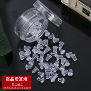 今誠(chéng)天養(yǎng)耳洞硅膠耳堵耳塞耳釘堵后塞耳帽配件耳環(huán)后面塞子透明堵頭耳飾 1盒(高檔中號(hào)耳堵60顆)