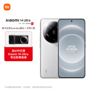 小米Xiaomi 14Ultra 徕卡光学Summilux镜头 大师人像 双向卫星通信 16+512 白色 摄影套装加价购版