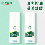 曼秀雷敦樂(lè)膚潔清爽控油乳液面部補(bǔ)水保濕舒緩修護(hù)泛紅痘肌男女用不油膩 【2瓶裝】-45gX2