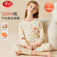 浪莎兒童內(nèi)衣套裝女童秋衣秋褲抑菌純棉青少年秋冬保暖睡衣棉毛衫150