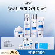 WIS極潤(rùn)保濕套裝補(bǔ)水抗老抗皺護(hù)膚品水乳控油去黃提亮保濕送女友禮物 【直播專享】極潤(rùn)套裝兩套