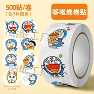 100張卡通哆啦a夢貼紙ins風(fēng)可愛叮當(dāng)貓手機(jī)桌面裝飾防水貼畫 可愛哆啦1卷500貼