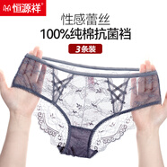 恒源祥蕾絲內褲性感女士三角內褲抗菌低腰內褲少女短褲薄款春夏季 【蕾絲3條裝】灰藍+豆沙+黑色 XL (125-135斤)