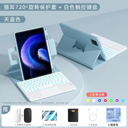 越殼小米平板7/7Pro鍵盤保護(hù)套旋轉(zhuǎn)拆分小米平板6pro6小米5/5pro11英寸帶筆槽redmi pad se保護(hù)殼防彎 [720°旋轉(zhuǎn)磁吸拆分]海天藍(lán)+觸控背光鍵盤+禮包 小米平板7Pro