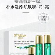 泉潤護(hù)膚品補(bǔ)水保濕水乳套裝抗皺緊致抗衰老去黃細(xì)紋禮盒 全潤深層補(bǔ)水套盒三件套一套