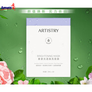 安利（Amway）雅姿面膜清潤保濕\/深層保濕\/光透煥亮面膜系列5片\/20片\/30片 光透煥亮面膜20片