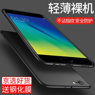 ZYR 適用于oppo a57手機殼oppoa73透明軟殼a79全包防摔軟磨砂個(gè)性潮男女款保護套 a57*純色殼星夜黑+鋼化膜