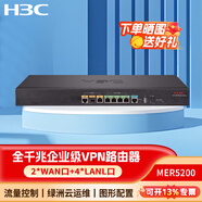 H3C新華三 MER5200 多WAN口全千兆VPN網(wǎng)關(guān)路由器 AC管理/負(fù)載均衡/內(nèi)置防火墻  帶機(jī)量250-350  