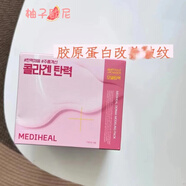可萊絲韓國mediheal棉片茶樹(shù)膠原蛋白保濕彈力濕敷潔面棉片 膠原蛋白軟膜一份