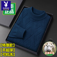 花花公子（PLAYBOY）100%羊毛衫冬季男士加厚保暖半高領(lǐng)休閑提花針織毛衣打底 哈青【特】 厚款 M 165/84A 建議95-115斤