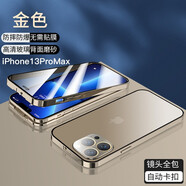 rurihai 適用蘋果13pro手機(jī)殼防摔iphone遠(yuǎn)峰藍(lán)殼膜一體鏡頭網(wǎng)紅高檔全包圍磨砂 13Pro【金色】360°全包丨原機(jī)色鋁金邊框