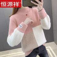 恒源祥水貂絨加厚毛衣女裝2024秋冬新款寬松內(nèi)搭針織打底衫洋氣冬季上衣 粉色 M 建議95-110斤