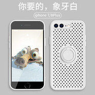 尋幟梵 適用蘋(píng)果7p/8plus手機殼防摔軟殼散熱iPhone7plus保護套液態(tài)硅膠se全包防指紋 【古董白-自帶支架】-親膚散熱+全屏膜 蘋(píng)果7/8-4.7英寸