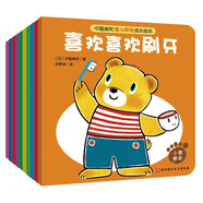 中屋美和愛(ài)與規則成長(cháng)繪本（平裝全10冊）