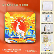 景泰藍(lán)掐絲琺瑯畫diy材料初學(xué)入門非遺手工藝品兒童沙畫結(jié)婚禮物 正方形-仙仙白鹿