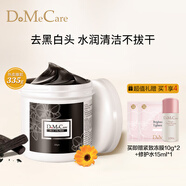 do me care 欣蘭清潔面膜去粉刺黑頭溫和清潔控油 涂抹式凍膜泥膜母親節(jié)禮物 【清潔黑凍膜】335g