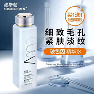 波斯頓玻色因緊膚精華爽膚水男士淡抗紋皺補水保濕控油細致收縮毛孔亮膚 1瓶玻色因精華水180ml(買(mǎi)1送1)
