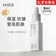Haa【官旗直售】haa眼部精華液緊致細(xì)紋淡化黑眼圈眼袋保濕舒緩眼霜 8ml 傳明酸*1+多酸精華*1