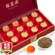 福茗源茶葉 金駿眉紅茶180g 2025新茶正宗福建紅茶蜜香12罐茶葉禮盒送禮