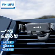 飛利浦（PHILIPS）車(chē)載手機支架出風(fēng)口支架重力感應汽車(chē)導航支架通用DLK2004B/93