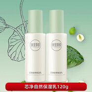 相宜本草芯凈自然保濕乳液120g面霜清爽控油皮補(bǔ)水保濕滋潤護(hù)膚品秋冬男女 芯凈保濕乳120g*2盒