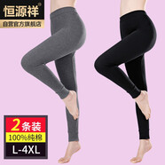恒源祥秋褲女純棉中老年高腰保暖線(xiàn)褲打底襯褲棉毛褲 黑色+深灰 XXL