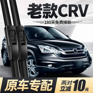 山頭林村適用老款本田CRV雨刮器片06年05思威04汽車(chē)配件原裝無(wú)骨膠條雨刷 本田CR-V/2003-2006款前雨刷一
