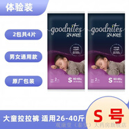 好奇韓國好奇拉拉褲兒童超大碼比XXXXL號大成長褲GoodNites夜安褲紙尿 3XL (號)原包體驗裝 S 4片 通用