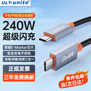 ULT-unite 優(yōu)籟特Type-c數據線(xiàn) 240w充電線(xiàn)PD3.1快充投屏線(xiàn) 適用小米華為榮耀手機蘋(píng)果15/16 平板筆記本電腦 USB3.2gen2丨20Gbps傳輸丨4K投屏 1米