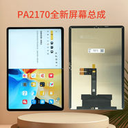 奮力生適用于vivo pad平板屏幕總成 PA2170 平板電腦觸摸顯示屏 全新 vivo Pad Pa2170黑11寸屏幕