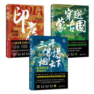 郭建龍亞洲三部曲：印度、穿越蒙古國、三千佛塔（全三冊）成吉思汗 游牧 元朝 草原 亞洲歷史 歷史文化 汴京之圍 孔雀王朝 印度教 佛教 文明之旅 社科歷史圖書