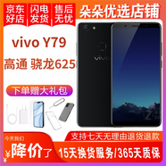 VIVO Y79 二手手機 安卓手機 指紋面部識別 智能拍照全面屏 黑色 4GB+64GB 全網(wǎng)通 9成新