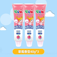 伢伢樂(lè )納愛(ài)斯伢牙樂(lè )兒童牙膏40g蘋(píng)果橙子香型防蛀牙維他命3到12適用 草莓香型3支 40g