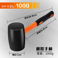 易之力安裝橡膠錘子 貼瓷磚敲打找平大中號橡皮錘裝修皮榔頭牛筋錘 橡膠柄1000型