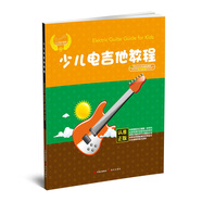 少兒電吉他教程