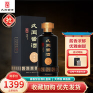 久聞醬酒醬香型白酒53度醬香酒禮盒裝貴州茅臺鎮(zhèn)53度整箱裝送禮大師版 53度 500mL 1瓶 大師版
