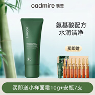 澳贊莫朗果舒妍修護(hù)精華霜面霜精華水精華乳潔面乳套盒敏感肌補(bǔ)水保濕 潔面乳100g
