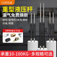 卡貝（cobbe）液壓桿支撐桿汽車后備箱重型氣撐氣彈簧上翻門汽頂桿床用伸縮支架 中心距400【默認(rèn)扁頭50kg】