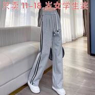 雪沐蓉運(yùn)動(dòng)長(zhǎng)褲子少女春秋裝2023新款初中高中學(xué)生寬松休閑大童直筒秋季 灰色正常版 XL