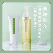 允斌氨基酸表活【嬌嫩肌膚潔面】薔薇露保濕潔面乳親膚潔護溫和無(wú)刺激 洗卸組合（洗面奶+卸妝油）各1