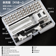 牛享精密螺絲刀套裝手機(jī)電腦筆記本專(zhuān)業(yè)維修拆機(jī)工具清灰家用小螺絲批 親民版【45合一】螺絲刀套裝