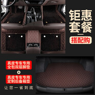 仕掣格032025款汽車真皮腳墊專車專用全包圍四季通用雙層 鉅惠套餐真皮星空毯腳墊真 67座車型均可定制聯(lián)系客服