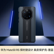 華為（HUAWEI） 【順豐速發(fā)】華為mate50RS保時捷手機殼真皮保護殼原裝50rs典藏版 真皮保護殼【墨藍】