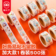 【全網(wǎng)低價(jià)】貓?zhí)觾和?jiǎng)勵(lì)貼紙圓形大號(hào)表揚(yáng)貼幼兒園粘貼紙小貼畫圓形卡通動(dòng)物圖案 圓形500枚/卷