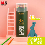 晨光(M&G)文具48色油性彩色鉛筆 學(xué)生美術(shù)繪畫填色綠筒裝 老師推薦兒童畫畫 女孩手工
